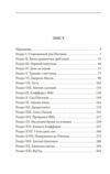 Багряна літера Ціна (цена) 199.90грн. | придбати  купити (купить) Багряна літера доставка по Украине, купить книгу, детские игрушки, компакт диски 1