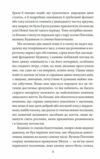 Багряна літера Ціна (цена) 199.90грн. | придбати  купити (купить) Багряна літера доставка по Украине, купить книгу, детские игрушки, компакт диски 5