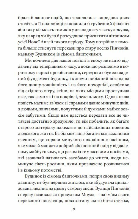 Багряна літера Ціна (цена) 199.90грн. | придбати  купити (купить) Багряна літера доставка по Украине, купить книгу, детские игрушки, компакт диски 5