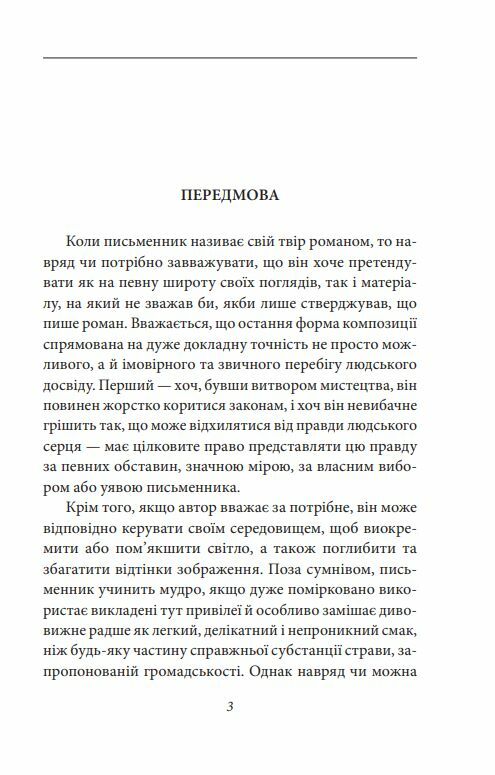 Багряна літера Ціна (цена) 199.90грн. | придбати  купити (купить) Багряна літера доставка по Украине, купить книгу, детские игрушки, компакт диски 2
