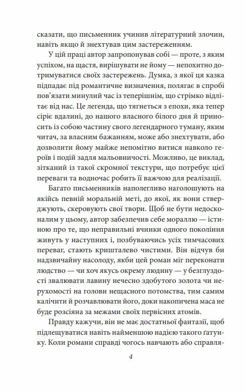Багряна літера Ціна (цена) 199.90грн. | придбати  купити (купить) Багряна літера доставка по Украине, купить книгу, детские игрушки, компакт диски 3