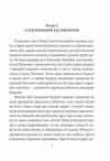 Багряна літера Ціна (цена) 199.90грн. | придбати  купити (купить) Багряна літера доставка по Украине, купить книгу, детские игрушки, компакт диски 4