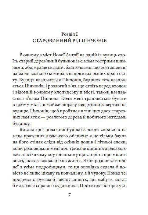 Багряна літера Ціна (цена) 199.90грн. | придбати  купити (купить) Багряна літера доставка по Украине, купить книгу, детские игрушки, компакт диски 4