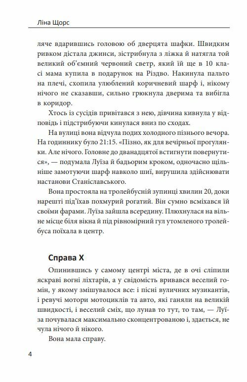 Не історія кохання  Уточнюйте  строки доставки (2-5 діб) Ціна (цена) 200.70грн. | придбати  купити (купить) Не історія кохання  Уточнюйте  строки доставки (2-5 діб) доставка по Украине, купить книгу, детские игрушки, компакт диски 4