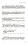 Не історія кохання  Уточнюйте  строки доставки (2-5 діб) Ціна (цена) 200.70грн. | придбати  купити (купить) Не історія кохання  Уточнюйте  строки доставки (2-5 діб) доставка по Украине, купить книгу, детские игрушки, компакт диски 5