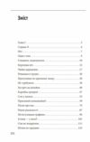 Не історія кохання  Уточнюйте  строки доставки (2-5 діб) Ціна (цена) 200.70грн. | придбати  купити (купить) Не історія кохання  Уточнюйте  строки доставки (2-5 діб) доставка по Украине, купить книгу, детские игрушки, компакт диски 1