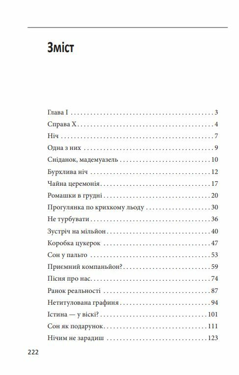 Не історія кохання  Уточнюйте  строки доставки (2-5 діб) Ціна (цена) 200.70грн. | придбати  купити (купить) Не історія кохання  Уточнюйте  строки доставки (2-5 діб) доставка по Украине, купить книгу, детские игрушки, компакт диски 1