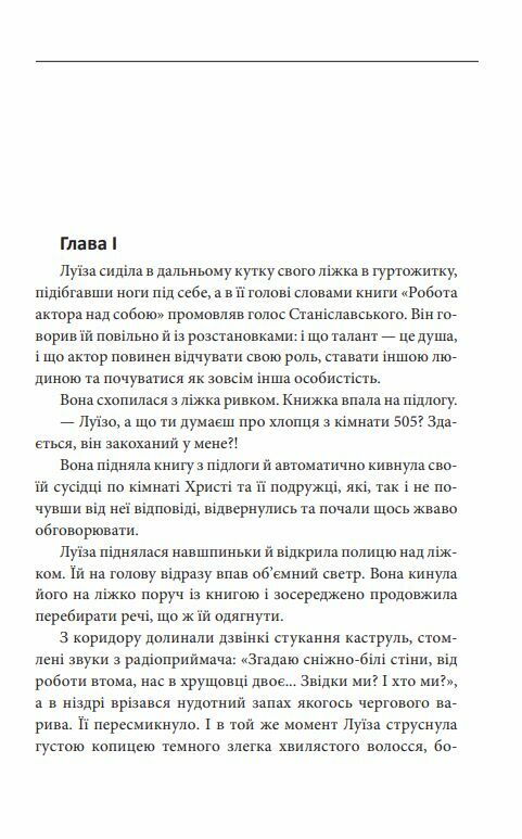 Не історія кохання  Уточнюйте  строки доставки (2-5 діб) Ціна (цена) 200.70грн. | придбати  купити (купить) Не історія кохання  Уточнюйте  строки доставки (2-5 діб) доставка по Украине, купить книгу, детские игрушки, компакт диски 3