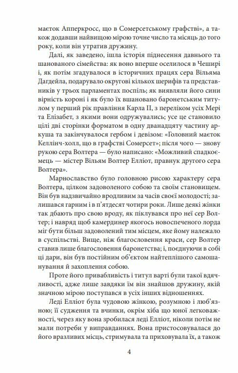 Переконання Ціна (цена) 165.40грн. | придбати  купити (купить) Переконання доставка по Украине, купить книгу, детские игрушки, компакт диски 3