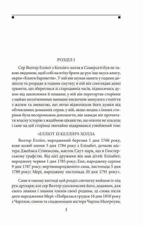 Переконання Ціна (цена) 165.40грн. | придбати  купити (купить) Переконання доставка по Украине, купить книгу, детские игрушки, компакт диски 2