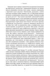 Самознищення Європи імміграція ідентичність іслам Ціна (цена) 411.88грн. | придбати  купити (купить) Самознищення Європи імміграція ідентичність іслам доставка по Украине, купить книгу, детские игрушки, компакт диски 17