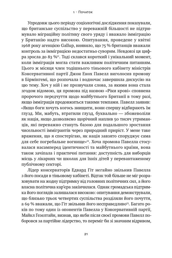 Самознищення Європи імміграція ідентичність іслам Ціна (цена) 411.88грн. | придбати  купити (купить) Самознищення Європи імміграція ідентичність іслам доставка по Украине, купить книгу, детские игрушки, компакт диски 17