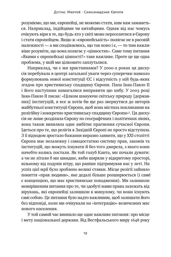 Самознищення Європи імміграція ідентичність іслам Ціна (цена) 411.88грн. | придбати  купити (купить) Самознищення Європи імміграція ідентичність іслам доставка по Украине, купить книгу, детские игрушки, компакт диски 8