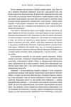 Самознищення Європи імміграція ідентичність іслам Ціна (цена) 411.88грн. | придбати  купити (купить) Самознищення Європи імміграція ідентичність іслам доставка по Украине, купить книгу, детские игрушки, компакт диски 4