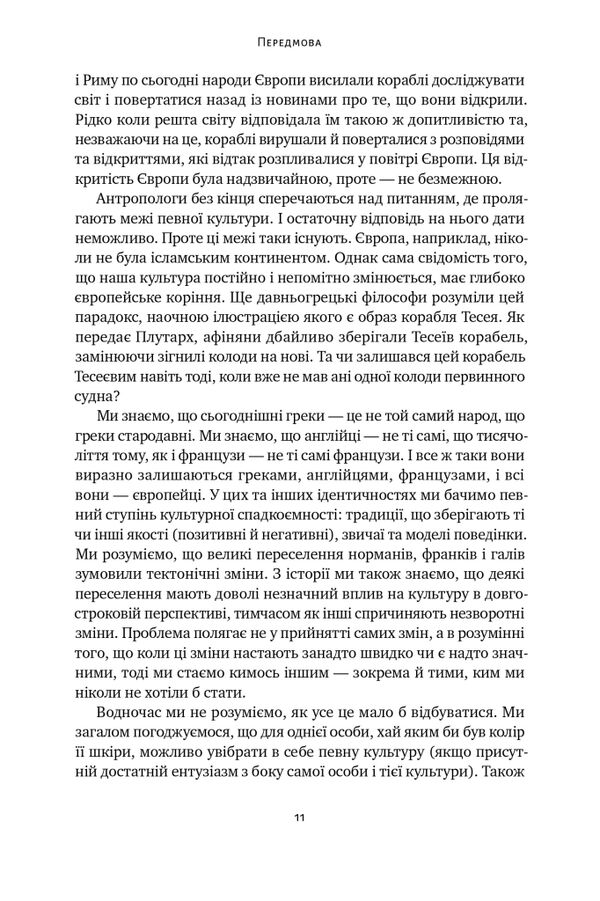 Самознищення Європи імміграція ідентичність іслам Ціна (цена) 394.00грн. | придбати  купити (купить) Самознищення Європи імміграція ідентичність іслам доставка по Украине, купить книгу, детские игрушки, компакт диски 7