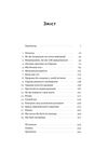 Самознищення Європи імміграція ідентичність іслам Ціна (цена) 411.88грн. | придбати  купити (купить) Самознищення Європи імміграція ідентичність іслам доставка по Украине, купить книгу, детские игрушки, компакт диски 2