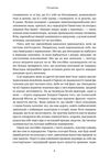 Самознищення Європи імміграція ідентичність іслам Ціна (цена) 411.88грн. | придбати  купити (купить) Самознищення Європи імміграція ідентичність іслам доставка по Украине, купить книгу, детские игрушки, компакт диски 5