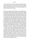 Самознищення Європи імміграція ідентичність іслам Ціна (цена) 394.00грн. | придбати  купити (купить) Самознищення Європи імміграція ідентичність іслам доставка по Украине, купить книгу, детские игрушки, компакт диски 11