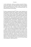 Самознищення Європи імміграція ідентичність іслам Ціна (цена) 411.88грн. | придбати  купити (купить) Самознищення Європи імміграція ідентичність іслам доставка по Украине, купить книгу, детские игрушки, компакт диски 11