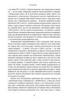 Самознищення Європи імміграція ідентичність іслам Ціна (цена) 411.88грн. | придбати  купити (купить) Самознищення Європи імміграція ідентичність іслам доставка по Украине, купить книгу, детские игрушки, компакт диски 9