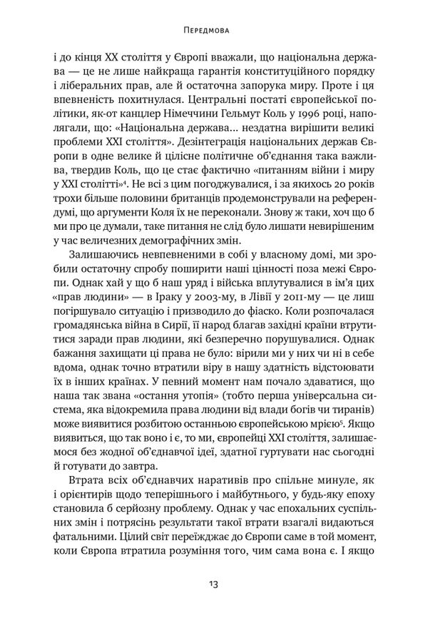 Самознищення Європи імміграція ідентичність іслам Ціна (цена) 411.88грн. | придбати  купити (купить) Самознищення Європи імміграція ідентичність іслам доставка по Украине, купить книгу, детские игрушки, компакт диски 9