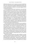 Самознищення Європи імміграція ідентичність іслам Ціна (цена) 394.00грн. | придбати  купити (купить) Самознищення Європи імміграція ідентичність іслам доставка по Украине, купить книгу, детские игрушки, компакт диски 14