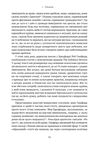 Самознищення Європи імміграція ідентичність іслам Ціна (цена) 411.88грн. | придбати  купити (купить) Самознищення Європи імміграція ідентичність іслам доставка по Украине, купить книгу, детские игрушки, компакт диски 19