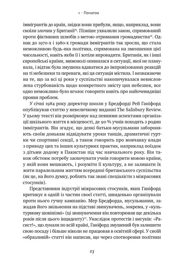 Самознищення Європи імміграція ідентичність іслам Ціна (цена) 394.00грн. | придбати  купити (купить) Самознищення Європи імміграція ідентичність іслам доставка по Украине, купить книгу, детские игрушки, компакт диски 19
