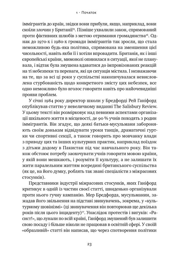 Самознищення Європи імміграція ідентичність іслам Ціна (цена) 411.88грн. | придбати  купити (купить) Самознищення Європи імміграція ідентичність іслам доставка по Украине, купить книгу, детские игрушки, компакт диски 19