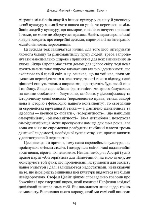 Самознищення Європи імміграція ідентичність іслам Ціна (цена) 394.00грн. | придбати  купити (купить) Самознищення Європи імміграція ідентичність іслам доставка по Украине, купить книгу, детские игрушки, компакт диски 10