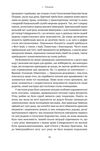 Самознищення Європи імміграція ідентичність іслам Ціна (цена) 394.00грн. | придбати  купити (купить) Самознищення Європи імміграція ідентичність іслам доставка по Украине, купить книгу, детские игрушки, компакт диски 15