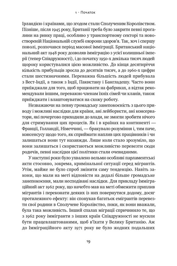 Самознищення Європи імміграція ідентичність іслам Ціна (цена) 411.88грн. | придбати  купити (купить) Самознищення Європи імміграція ідентичність іслам доставка по Украине, купить книгу, детские игрушки, компакт диски 15