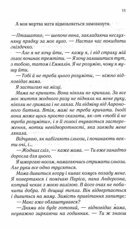 Уяви мене книга 6 Ціна (цена) 271.20грн. | придбати  купити (купить) Уяви мене книга 6 доставка по Украине, купить книгу, детские игрушки, компакт диски 5