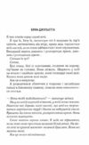Уяви мене книга 6 Ціна (цена) 271.20грн. | придбати  купити (купить) Уяви мене книга 6 доставка по Украине, купить книгу, детские игрушки, компакт диски 1