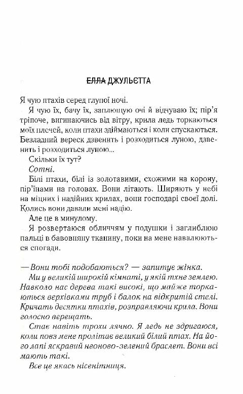 Уяви мене книга 6 Ціна (цена) 271.20грн. | придбати  купити (купить) Уяви мене книга 6 доставка по Украине, купить книгу, детские игрушки, компакт диски 1