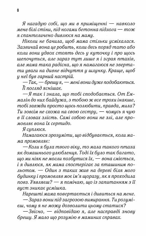 Уяви мене книга 6 Ціна (цена) 271.20грн. | придбати  купити (купить) Уяви мене книга 6 доставка по Украине, купить книгу, детские игрушки, компакт диски 2