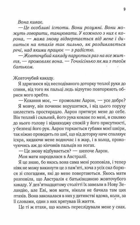 Уяви мене книга 6 Ціна (цена) 271.20грн. | придбати  купити (купить) Уяви мене книга 6 доставка по Украине, купить книгу, детские игрушки, компакт диски 3