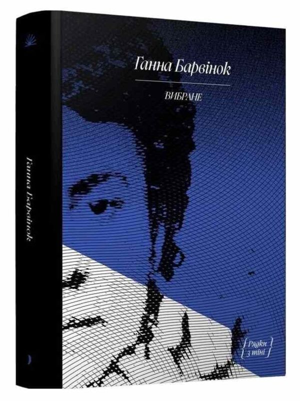 Вибране оповідання спогади серія Ще одну сторінку Ціна (цена) 247.50грн. | придбати  купити (купить) Вибране оповідання спогади серія Ще одну сторінку доставка по Украине, купить книгу, детские игрушки, компакт диски 0