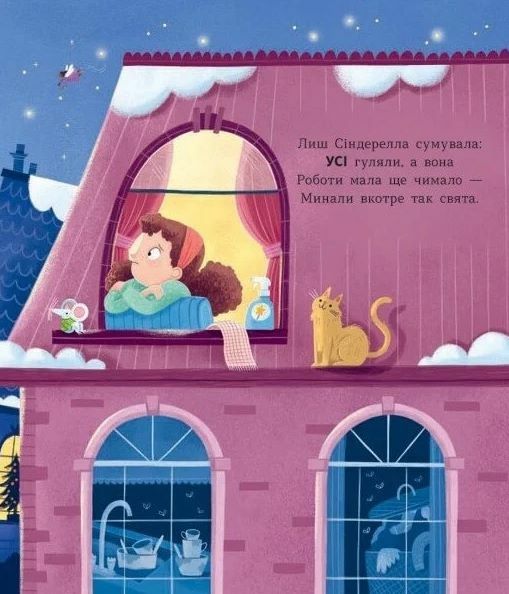 Книжка картинка Сантарелла Ціна (цена) 248.60грн. | придбати  купити (купить) Книжка картинка Сантарелла доставка по Украине, купить книгу, детские игрушки, компакт диски 3