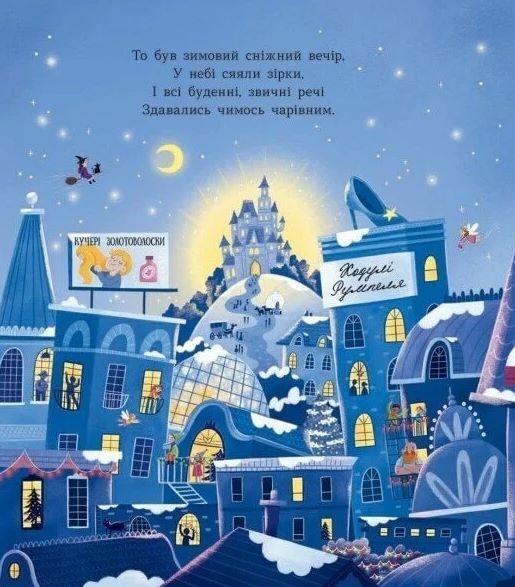 Книжка картинка Сантарелла Ціна (цена) 248.60грн. | придбати  купити (купить) Книжка картинка Сантарелла доставка по Украине, купить книгу, детские игрушки, компакт диски 2