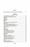 Ти знаєш що ти людина ШБ міні Ціна (цена) 202.60грн. | придбати  купити (купить) Ти знаєш що ти людина ШБ міні доставка по Украине, купить книгу, детские игрушки, компакт диски 1