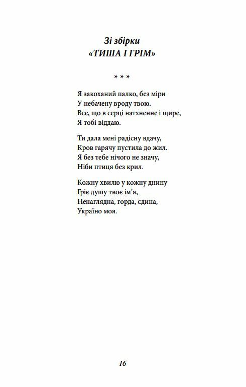 Ти знаєш що ти людина ШБ міні Ціна (цена) 202.60грн. | придбати  купити (купить) Ти знаєш що ти людина ШБ міні доставка по Украине, купить книгу, детские игрушки, компакт диски 2