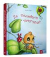 Як полюбити павученя? Ціна (цена) 241.50грн. | придбати  купити (купить) Як полюбити павученя? доставка по Украине, купить книгу, детские игрушки, компакт диски 0