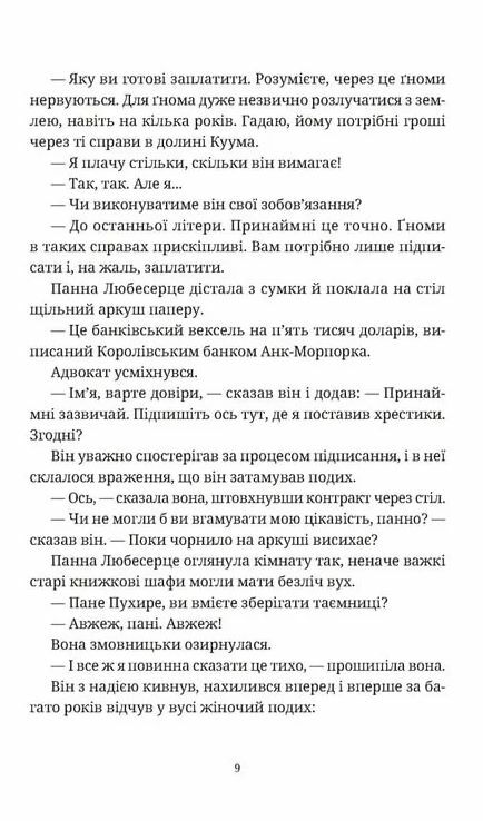 Роби гроші Ціна (цена) 424.00грн. | придбати  купити (купить) Роби гроші доставка по Украине, купить книгу, детские игрушки, компакт диски 2