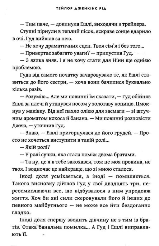 Світанок Малібу Limited edition Подарункова Ціна (цена) 444.40грн. | придбати  купити (купить) Світанок Малібу Limited edition Подарункова доставка по Украине, купить книгу, детские игрушки, компакт диски 3