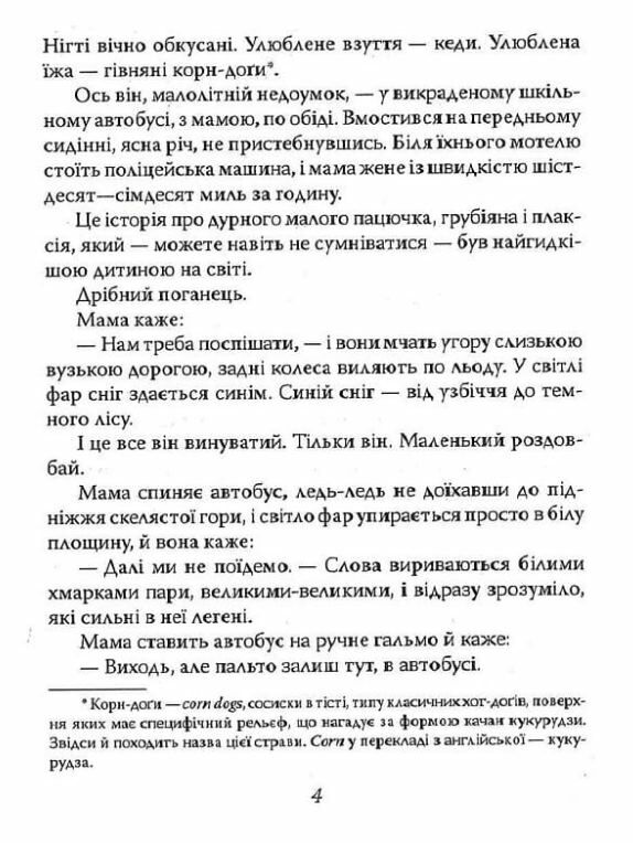 Задуха Ціна (цена) 260.90грн. | придбати  купити (купить) Задуха доставка по Украине, купить книгу, детские игрушки, компакт диски 3