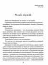 Задуха Ціна (цена) 260.90грн. | придбати  купити (купить) Задуха доставка по Украине, купить книгу, детские игрушки, компакт диски 2
