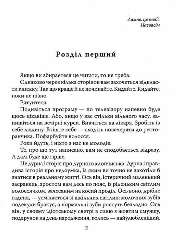 Задуха Ціна (цена) 260.90грн. | придбати  купити (купить) Задуха доставка по Украине, купить книгу, детские игрушки, компакт диски 2