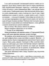Задуха Ціна (цена) 260.90грн. | придбати  купити (купить) Задуха доставка по Украине, купить книгу, детские игрушки, компакт диски 4