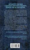 сад кісток Ціна (цена) 259.00грн. | придбати  купити (купить) сад кісток доставка по Украине, купить книгу, детские игрушки, компакт диски 4